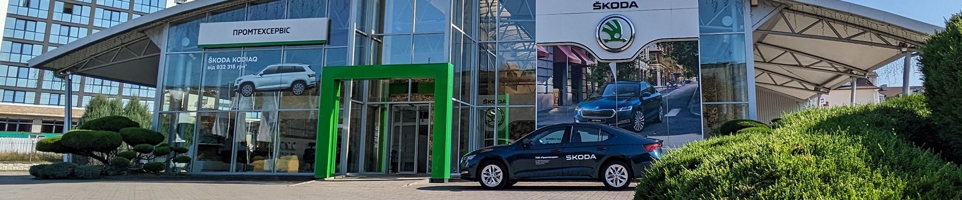 Офіційний дилер Škoda у Луцьку святкує 20-річний ювілей
