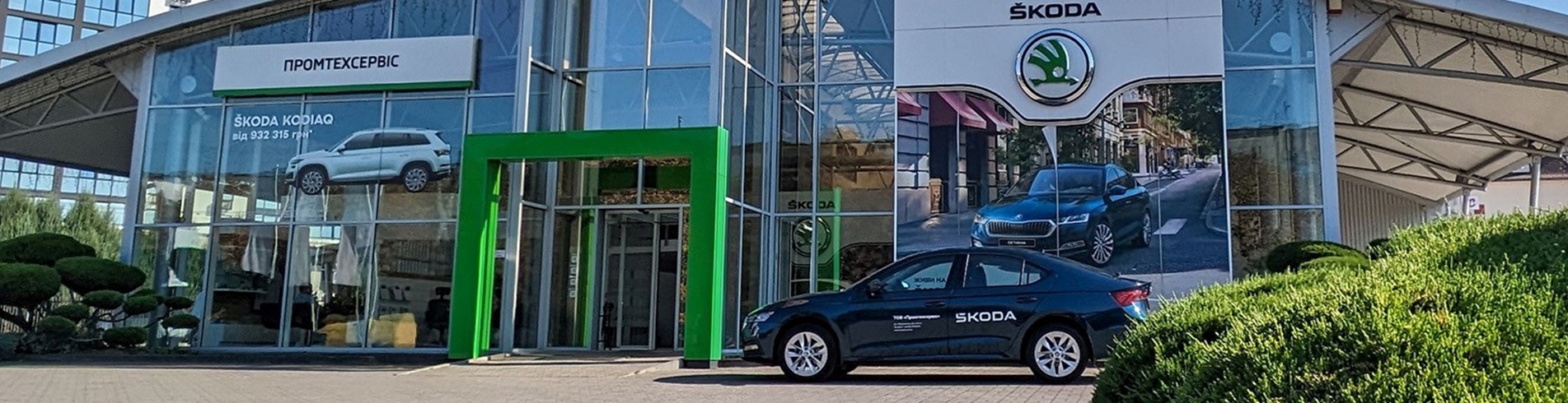 Офіційний дилер Škoda у Луцьку святкує 20-річний ювілей